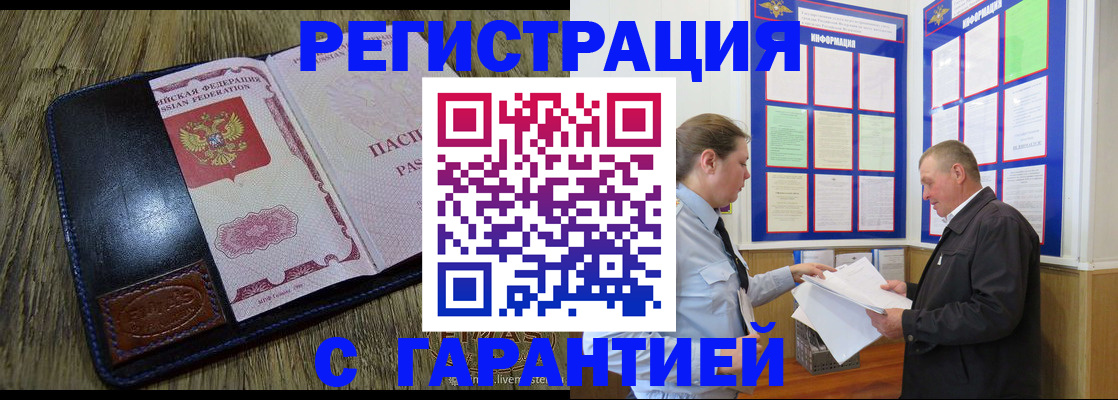 временная прописка в Ханты-Мансийске